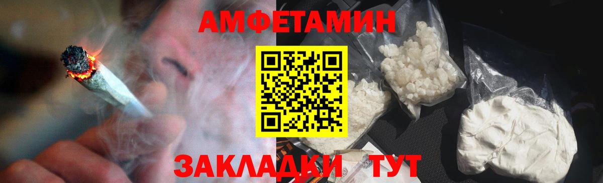АМФЕТАМИН Розовый Луга