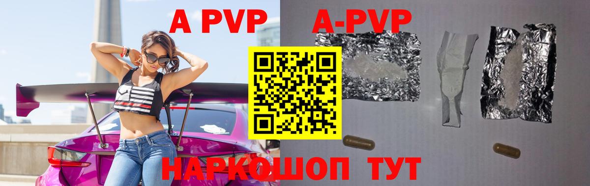 Alfa_PVP  Вход с VPN  Альфа ПВП VHQ  Луга  A PVP кристаллы 
