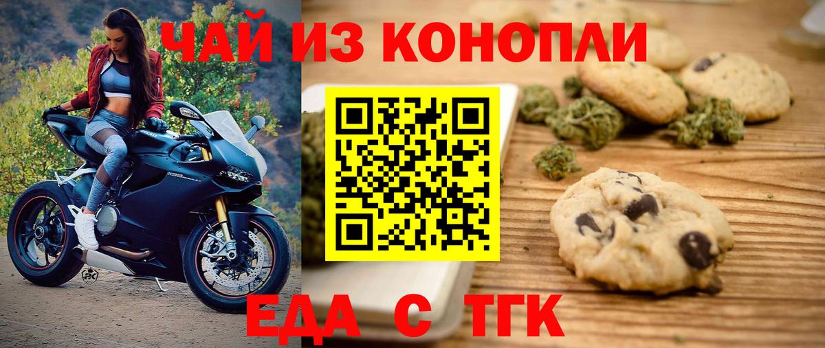 Луга  Еда ТГК конопля  Вход с VPN 