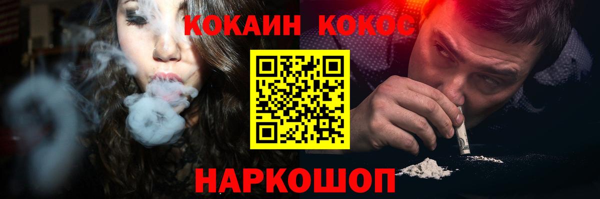 COCAIN 97%  Вход с VPN  COCAIN  Луга 