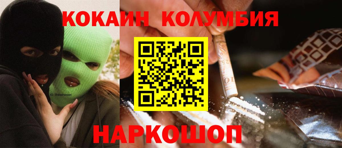 Кокаин Columbia Луга