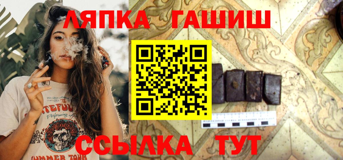 ГАШИШ гашик Луга