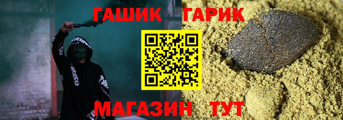 ГАШ убойный  Гашиш индика сатива  Вход с VPN  Луга 