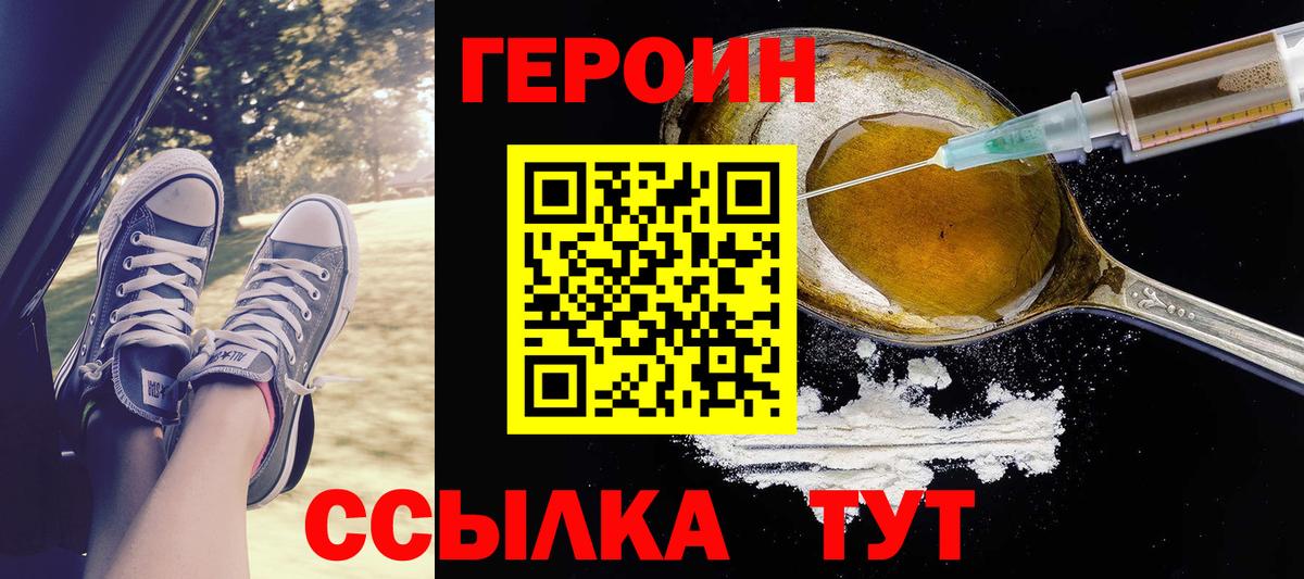 Героин хмурый  ГЕРОИН  Луга  Вход с VPN 