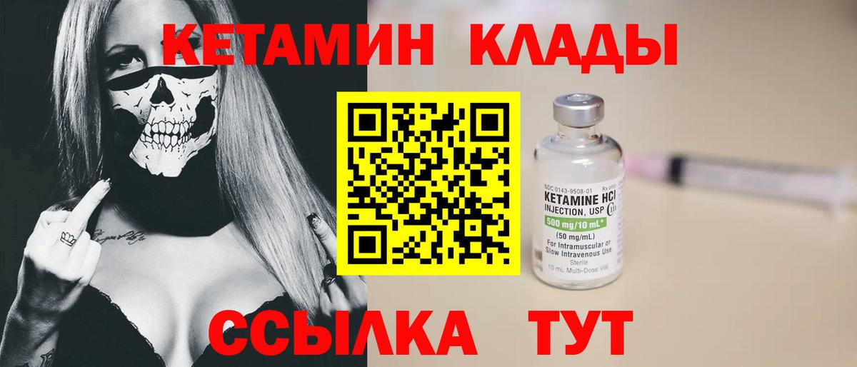 Кетамин VHQ Луга