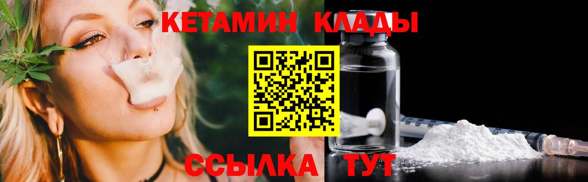 Кетамин ketamine  Кетамин VHQ  Луга  гидра как войти  Вход с VPN 