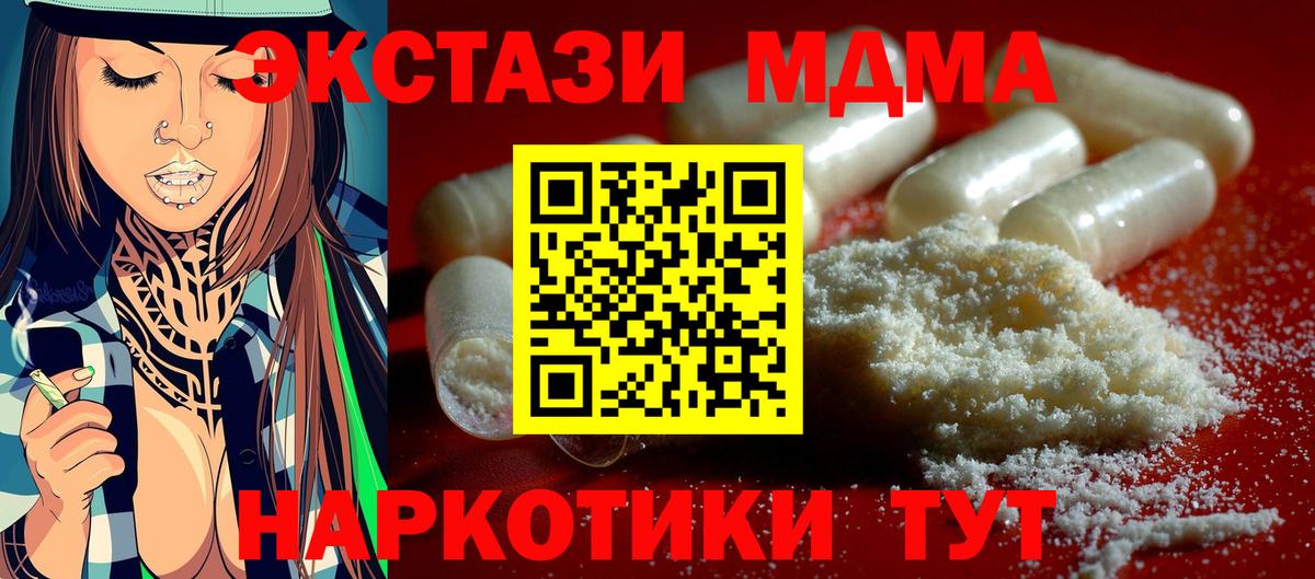 MDMA Molly  MDMA  Луга  Вход с VPN  МДМА Molly 