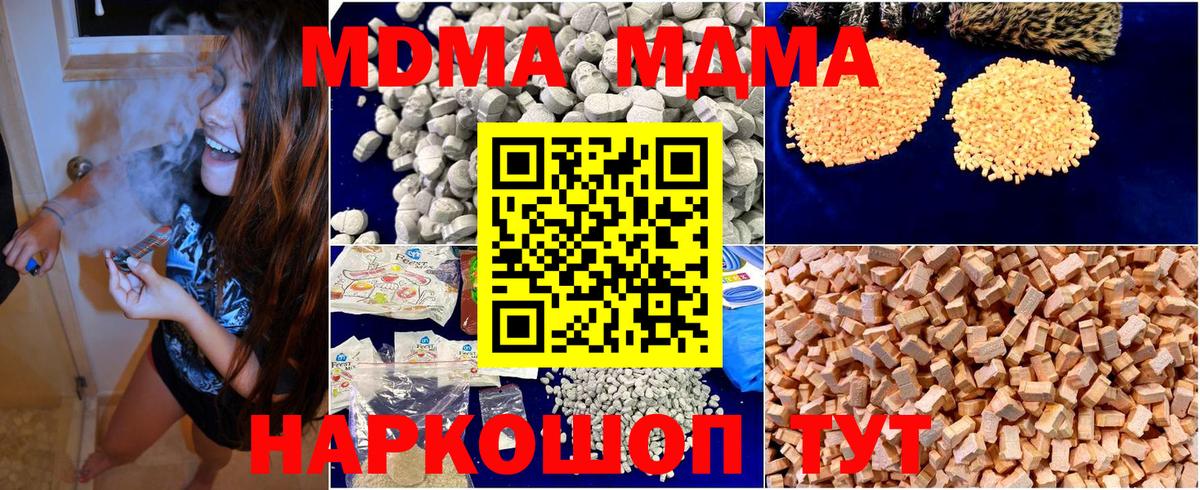 MDMA crystal Луга