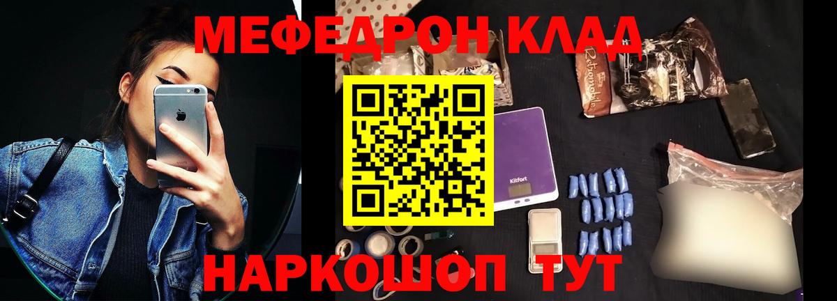 Мефедрон  Вход с VPN  МЯУ-МЯУ mephedrone  Луга  Мефедрон кристаллы 