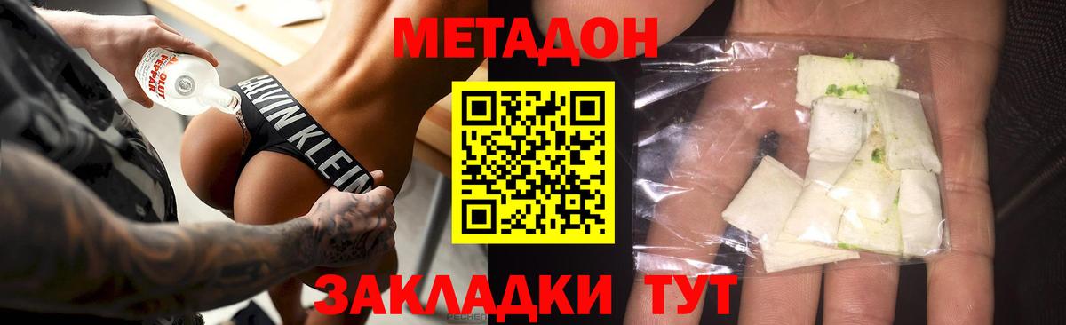 МЕТАДОН мёд Луга