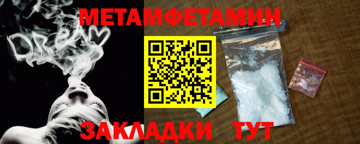 Первитин  Метамфетамин Декстрометамфетамин 99.9%  Вход с VPN  Луга 