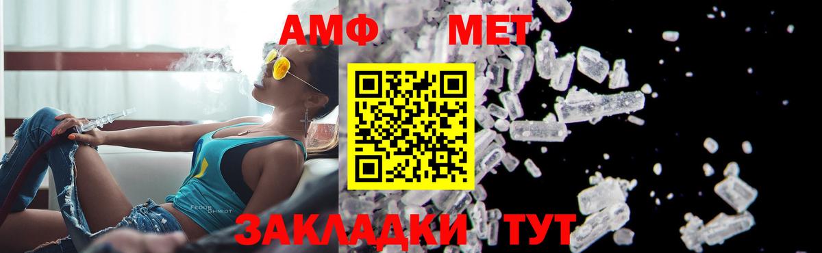 Метамфетамин пудра Луга