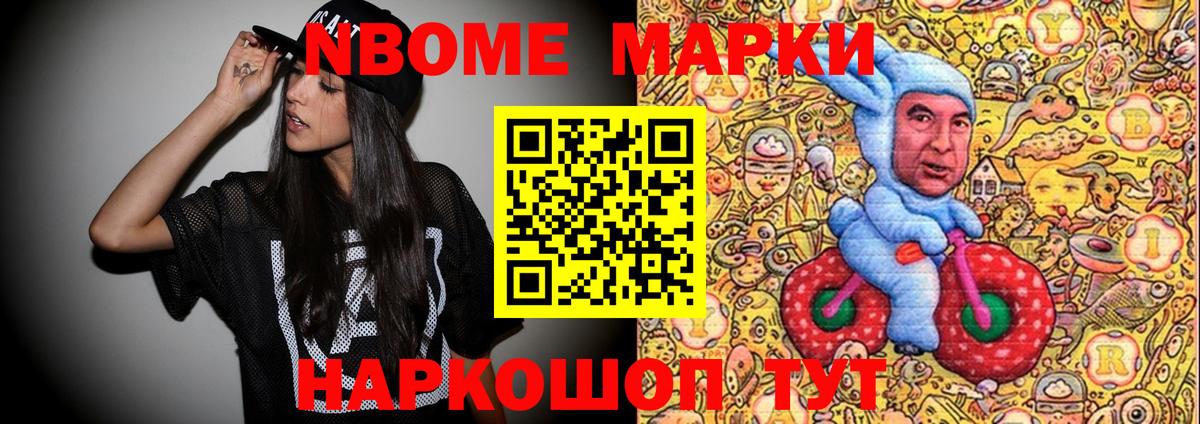 Наркотические марки 1,5мг  Марки 25I-NBOMe  Вход с VPN  Луга  Наркотические марки 1,5мг 