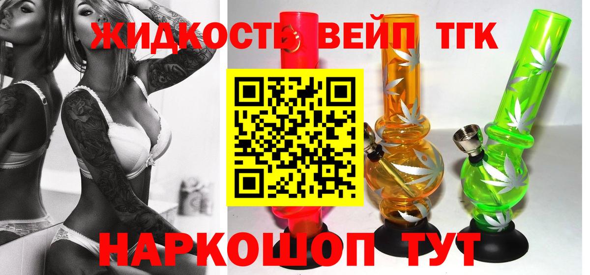 Дистиллят ТГК Wax  Вход с VPN  Луга 