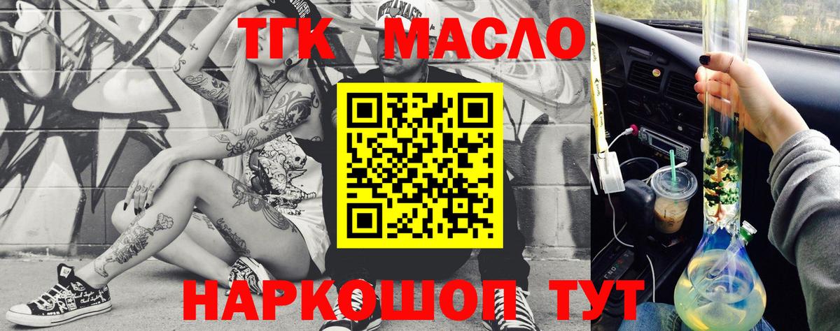 Дистиллят ТГК вейп с тгк Луга